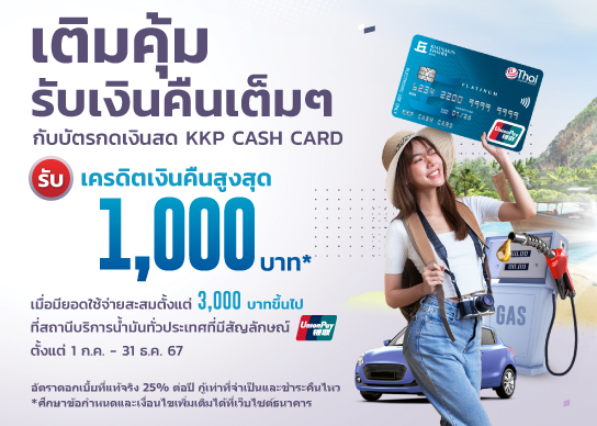 KKP_1DEC_KKP-CASH-CARD_544x388_v1